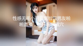 “我要，我要”持续后入 少妇控制不住叫