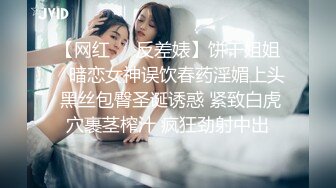 【网红❤️反差婊】饼干姐姐✿ 暗恋女神误饮春药淫媚上头 黑丝包臀圣诞诱惑 紧致白虎穴裹茎榨汁 疯狂劲射中出