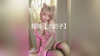 【新速片遞】   新人下海小萝莉！外表清纯呆萌！白嫩美乳小穴，揉搓道具假屌抽插，爽的白浆直流，妹妹太骚了