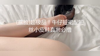 贵在真实！大神征服运输业老板千金 车震美腿 KTV 各种调教啪啪内射 全程露脸对白精彩！ (14)