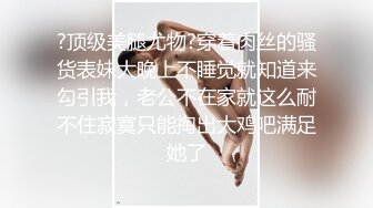 《百度云泄密》极品反差美女被曝光 普通人眼中的女神却是有钱大佬的玩物