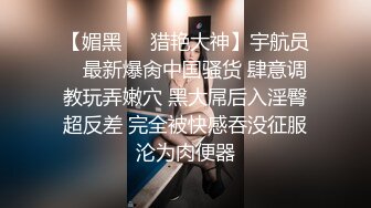 风骚妹子下海穿上情趣装诱惑狼友，听指挥玩弄逼逼给床上大哥口交大鸡巴深喉，互动撩骚淫语不断激情上位爆草