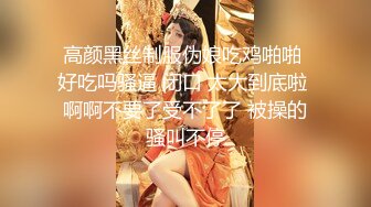 【超顶白虎女神】饼干姐姐 黑丝车震无视路人直击开战 暴露快感香艳刺激 滚烫缴射蜜穴梅开二度 高潮颠颤爽爆