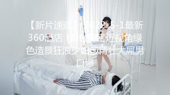 插爆母狗口爆吞精！约炮QQ群938270223延时药微信AFK844