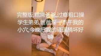 电报群VIP高清无水印，精液盛宴！变态老哥调教母狗堂妹，加精汤圆+口交加精甜甜圈