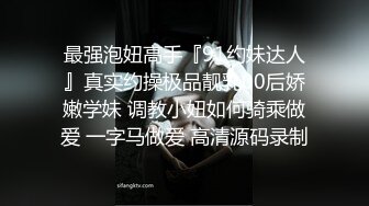 对话超精彩 四眼大神霸王硬上弓露脸反差房产女销售，身材高挑长得漂亮，装清纯半推半就给强上了，鸡巴一进去秒变淫娃