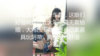 戴着她送她老公的手镯和戒指狠狠后入她