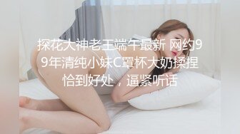  尤物级女神御姐 真会打扮啊 白皙肉体黑色衣服勾人性福，吊带裹胸往上一扒就舔吸奶子