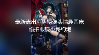 【新速片遞】 ✿萝莉猎手✿ 最新91大神专攻貌美萝莉少女▌唐伯虎 ▌美乳足球宝贝 肛塞玩具挑逗玩弄 极品白虎湿嫩鲜美 大屌抽插真顶