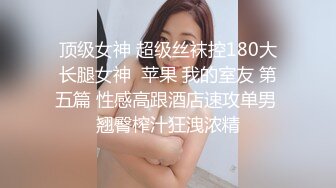 [原创] 成都酒吧销售女 被草的一直叫老公轻点 骚的一笔 完整版看简界