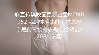 麻豆职场淫行系列MDWP31《淫行日漫店》威逼利诱操痴女 爆射巨乳