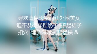 -精东影业JD106 女子凌辱学院奈奈篇 无套骑乘怼操嫩逼学妹顶操内射