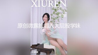 ??极品反差??漂亮女模特喜欢被人走后门开包粉嫩小菊花冲击力十足白浆四溢！清纯靓丽的外表颜值党福利！