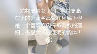 【超顶❤️推特大神】黑椒盖饭✿ 调教极品椰乳JK女高 捆绑跳蛋玩弄蹂躏 浓密阴毛性欲爆表 爆操女奴肉便器榨精