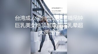 【长腿夫妻shanghaihotwife】新流出坐标上海喜欢交换3P，极品御姐很骚，大长腿完美，淫荡尤物！ (1)