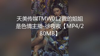 《最新购买精品》超顶大尺度！假面舞团美乳肥臀眼镜御姐69号VIP版~各种情趣赤裸裸露奶露逼顶胯摇摆挑逗~诱惑力十足 (8)