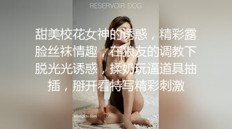 贵在真实反差淫妻》顶级绿帽刷锅狠人完美S身材极品女神眼镜教师人妻【ZM宝儿】私拍②，调教成母狗3P紫薇白浆特多 (4)