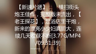 【冒险王探长】约操巨乳骚女一线天肥穴，手指揉搓扣弄，扛起双腿爆插，大力撞击猛顶