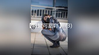 叫声超级甜后入小骚货