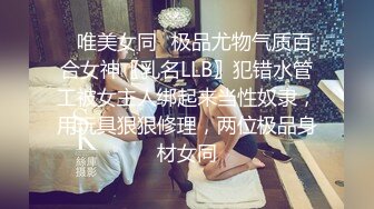 骚女上司“你JB上全是我的口红,等会记得洗干净再回家”极品御姐熟女上司约我到酒店 今天性感的有点把持不住