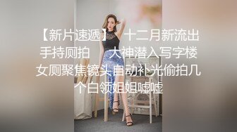 绝品美体异常高潮