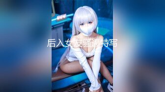 露脸 完美175cm女神舔脚、吃鸡、颜射！反差婊！