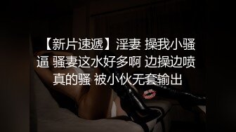 难得超粉美穴网红美女，今天炮友不在独秀，拨开内裤掰穴，无毛小穴嫩的出水