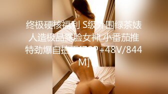 新流出黑客破解婚纱店摄像头偷拍新娘试穿婚纱 新娘身材颜值气质佳！