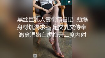 顶级NTR性爱大轰趴，推特大神【飓风】订阅，极品丝袜人妻，绿帽 情趣 制服 黑丝3P淫乱盛宴 (9)