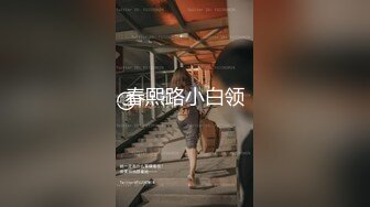 【新片速遞】高挑模特身材的妹子长相特别甜美大秀火辣身材刷了大礼物撅起屁股掰开鲍鱼刺激消费