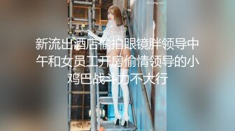 91茄子 黑丝女特务 诱惑窃取机密 糖糖