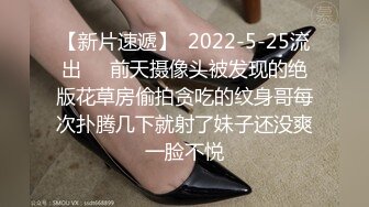 【新片速遞】  2022-5-25流出❤️前天摄像头被发现的绝版花草房偷拍贪吃的纹身哥每次扑腾几下就射了妹子还没爽一脸不悦