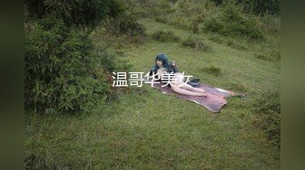 自录无水印【宝宝快来快活】身材高挑气质少妇上帝视角看BB5月1-17【14V】 (5)