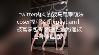 纯享白丝足交，3P同步内射口爆✅『XP学园』把女神开发成发情的小母狗，水嫩一线天白虎嫩B