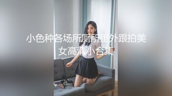 超顶大尺度！假面舞团极品八字大奶御姐【优莉】超会版，黑丝无内三点全露节奏劲曲摇摆各种挑逗，很有感觉1