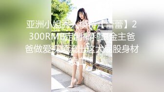 【新片速遞】  娇小纹身的妹子，撅起屁股后入操逼女上无套啪啪打桩，不过瘾再用道具跳蛋自慰