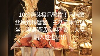 太子探花高颜值性感黑裙妹子，黑丝上位骑乘抽插大力猛操