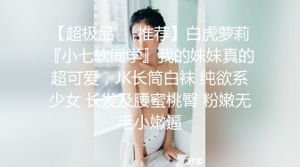 与JK制服学生妹的完美邂逅