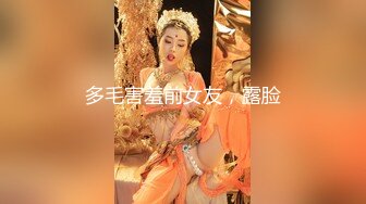 星空传媒-霸道总裁 总裁的小娇妻 结婚前最后的性爱疯狂爆操 白虎女神沈娜娜