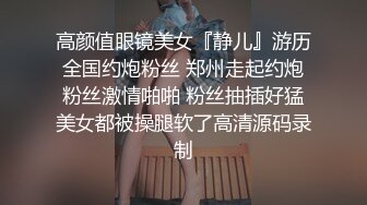 大学校花级女神，回头率100%【晴颜】初恋的感觉，又白又嫩，好想拥有她，此生足矣