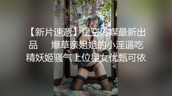 【在线】性感丝袜短裙大学美女酒店和富二代男友体验JQ玩调教自拍