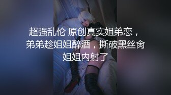 女人味十足人妖黑丝长腿淫荡表情勾引小鲜肉摸胸爱抚深喉肉棒让你操屁眼真顶不住啊