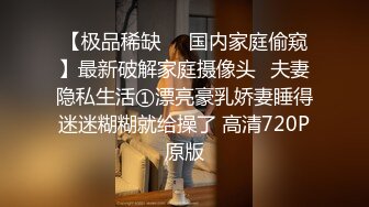 03后的小萝莉  清纯漂亮  极品美乳 被男友玩得欲仙欲死