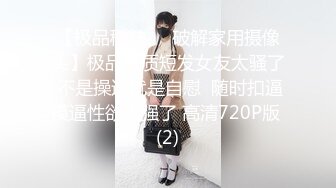 《极品稀缺??魔手?外购》独特视角精品厕拍??双机位TP超多大屁股小姐姐OL制服方便??意外收获商场女营业员看手机疯狂自慰