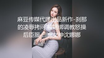 【源码录制】七彩主播【国服少女小怡-在职车模】6月7号-7月1号直播录播❄️顶级校花女神携闺蜜激情大秀❄️【64V】 (31)