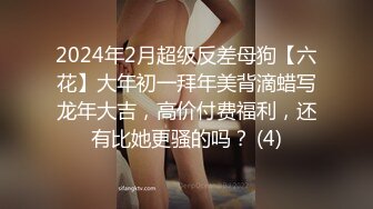 【全網推薦】【經典流出】極品女神『QT淺笑』戶外日常大膽人前露出合集 唯美畫質 清純的外表掩飾不了內心的淫蕩～16V高清原版MK367【全網推薦】【經典流出】極品女神『QT淺笑』戶外日常大膽人前露出合集 唯美畫 (5)