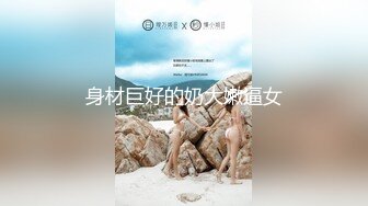 九头身一线天白虎嫩逼，网红脸夜店女王【六月】福利私拍②，各种发骚户外露出大道具紫薇，诱惑十足，满满撸点 (3)