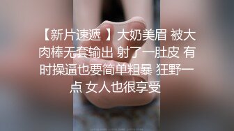 【新片速遞】  蜜桃影像传媒 PMC297 巨乳表妹被操得叫爸爸 孟若羽【水印】