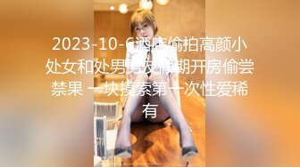   2-3月份下海身材最高的妹子，18岁粉妹子居然有着180CM的裸高，逆天大长腿，小哥突然显得小鸟依人