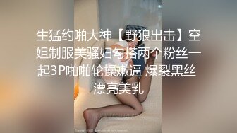 约炮大神??唐伯虎??威猛先生新作-无套爆操嫩穴小学妹 侧插后入丰臀 淫水不断 爆精射好远